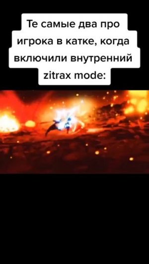 #мем #мемы #хочуврек #этосмешно #юмор #видеомем #игровоймем #игра #игры #крд #аниме #клинокрассекающ