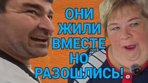 ОНИ ЖИЛИ ВМЕСТЕ! НО РАЗОШЛИСЬ! ОЛЬГА УРАЛОЧКА LIVE. ОБЗОР.