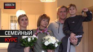 Как программы поддержки помогают семьям в Химках // 360 ХИМКИ
