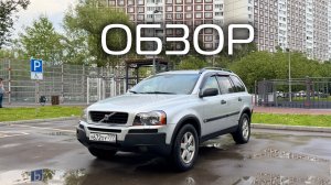 VOLVO XC90