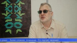 Летопись уральского рока