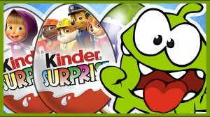Киндер сюрприз. Ам Ням. Все серии. Kinder Surprise. Щенячий патруль. Маша и медведь. Кунг-Фу панда