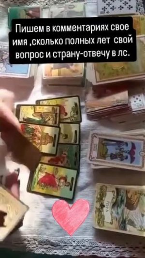 Бесплатное гадание