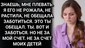 Истории из жизни/Он уже сожрал твою мать. Я не хочу свалиться от инсульта! Поставила точку Ира