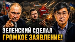 ЗЕЛЕНСКИЙ СДЕЛАЛ ГРОМКОЕ ЗАЯВЛЕНИЕ!