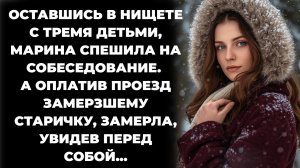 Истории из жизни/Женщина осталась в нищете с тремя детьми/Аудиорассказы жизненные