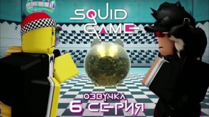 БРАДКИ: ИГРА В КАЛЬМАРА 6 СЕРИЯ «НЕБЕСНЫЙ КАЛЬМАР» | ROBLOX ИСТОРИИ