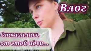 171/26. Чем питаюсь летом?! // Меняю мышление // Накипело ...//
