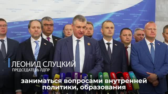 Итоги работы ЛДПР в 8 созыве Госдумы. От сильной фракции — к сильной России