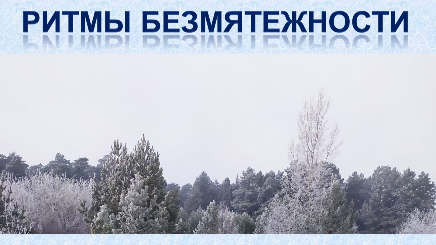 Музыка