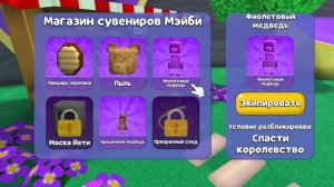 Прлхожу супер мишку заного!? Открываю сундуки в бимотепской пустыне. Super Bear Adventure