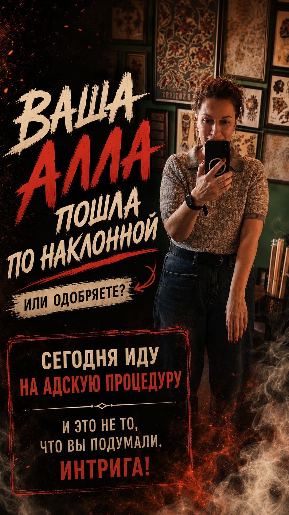 Сегодня я прошла через процедуру красоты  с оттенком садо-мазо)