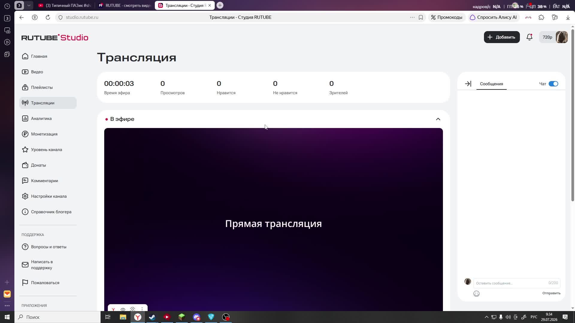 стрим по майну как вчера и по репо