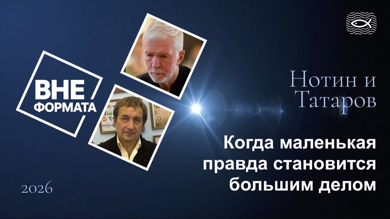 Когда маленькая правда становится большим делом