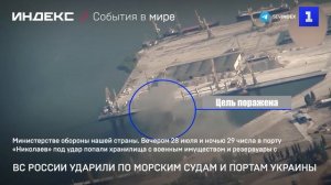 ВС России ударили по морским судам и портам Украины
