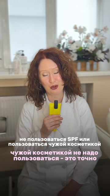 Что хуже?🤔 (часть 2.) Версия косметолога💖