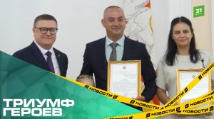 Триумф героев. Алексей Текслер наградил победителей Кубка полпреда для защитников Отечества