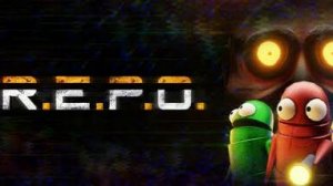 играем в репо