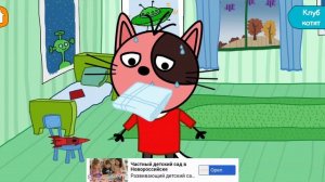 Три Кота