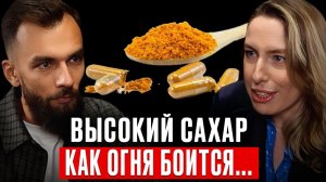 Сахар рухнет до нормы МОМЕНТАЛЬНО! Натуральные способы быстро снизить сахар в крови. Юлия Юсипова