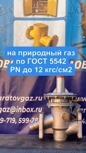 Клапаны газовые ПКН и ПКВ DN 50, 100, 200 мм.