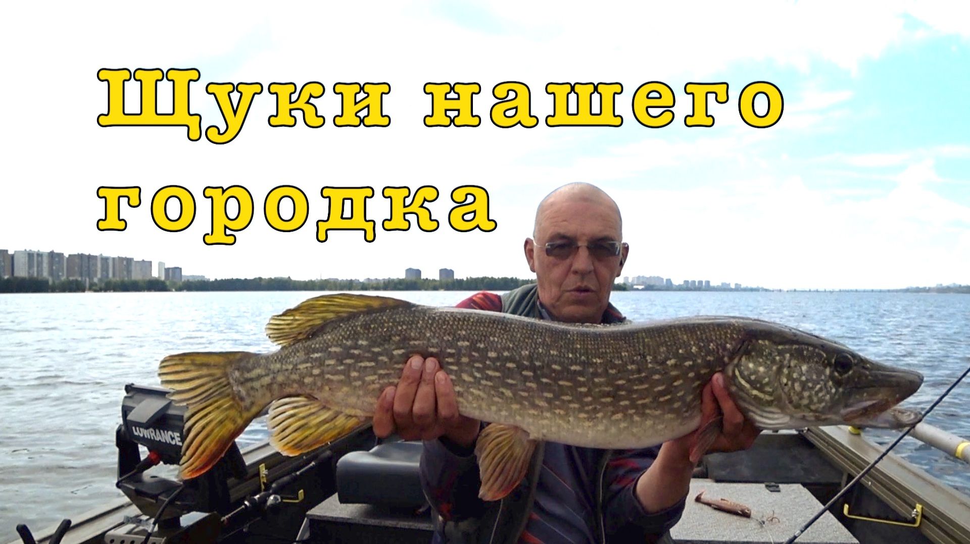Ловля ЩУКИ из под леща. Поиск по ЭХОЛОТУ.
