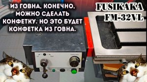 Фрезерный станок ФУСИКАКА FM-32VL автоподача, линейки и прочая дичь...