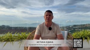 Как построить отношения с Богом? | Ченнелинг с Духовным Миром