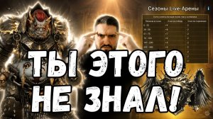 РТА СТАЛА СЛОЖНЕЕ! ДЕЛАЙ СЛИЯНИЕ ЭКОНОМНЕЕ! RAID SHADOW LEGENDS! #raid