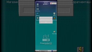 играю в Progressbar 95