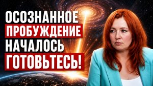 СЕНСАЦИЯ! КАК завершить СВОИ КАРМИЧЕСКИЕ ДОЛГИ? ЭТО нужно ЗНАТЬ КАЖДОМУ перед ГЛОБАЛЬНЫМ ПЕРЕХОДОМ!