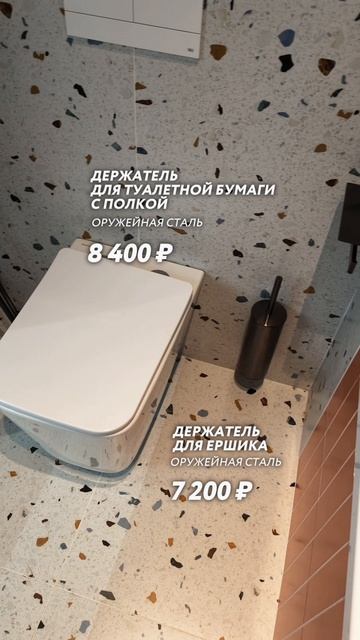 Смеситель отдельно, душ отдельно, аксессуары — как получится?