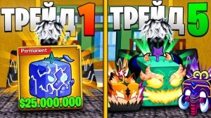 Что Дают За ПЕРМАНЕНТ ДРОЖЬ до РЕВОРКА в Blox Fruits
