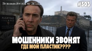 ГДЕ МОЙ ПЛАСТИК???? | ИОСИФФФ ДУРКУЕТ И КРИВЛЯЕТ МОШЕННИКОВ ПО ТЕЛЕФОНУ