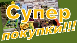 МНОГО ВЫГОДНЫХ ПОКУПОК С ВАЙЛДБЕРРИЗ И ОЗОН!!!