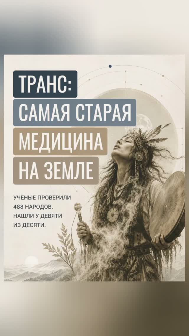 Самая старая медицина на земле
