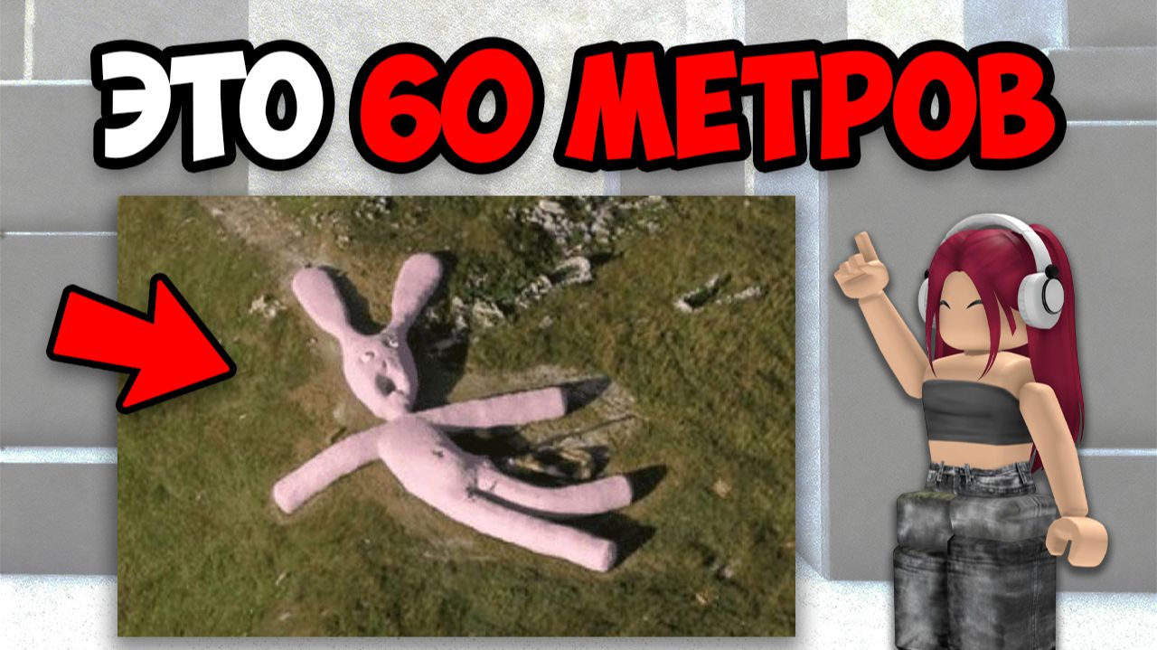 САМЫЕ ЗАГАДОЧНЫЕ МЕСТА НА ГУГЛ КАРТАХ