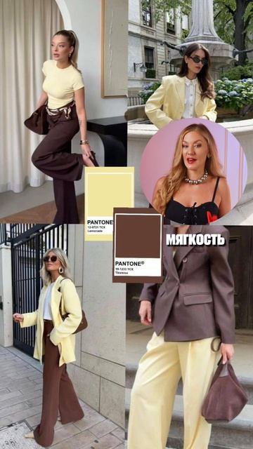 Почему одни цветовые сочетания выглядят дорого, а другие - нет? #марияшеди #стиль #мода