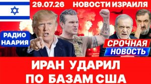 ТРЕВОЖНЫЕ СОБЫТИЯ В ИЗРАИЛЕ ОТ АРЕСТОВ ДО УГРОЗ БЕЗОПАСНОСТИ СТРАНЫ