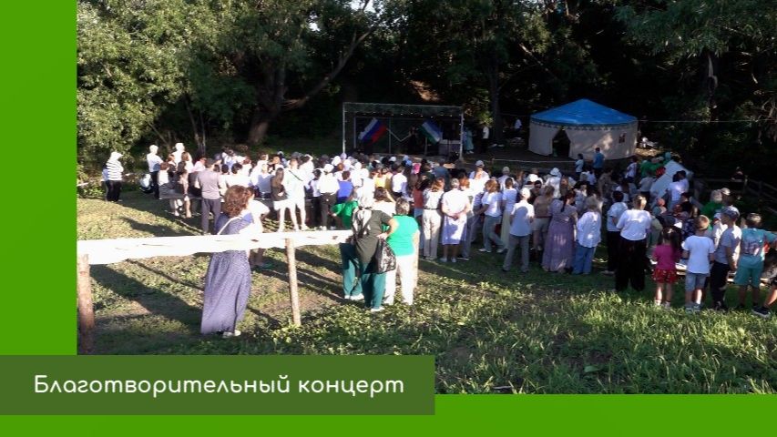 Благотворительный концерт в Гафурово