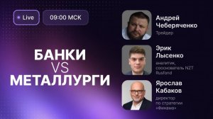 Дивгэп Сбера, проблемы Русагро и обвинения Дурову // Рынок ждет боковик или есть надежда на рост?