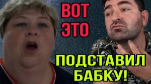 ВОТ ЭТО КРУТО СДАЛ БАБКУ! ОЛЬГА УРАЛОЧКА LIVE. ОБЗОР.