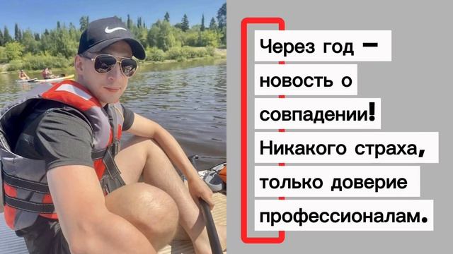 #ГероиСредиНас_Евгений Ильин - донор костного мозга