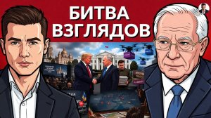 НАМ НЕ РАССКАЗЫВАЮТ ВСЕГО! Выхода в этом мракобесии больше нет - Азаров. Почему Трамп умыл руки?