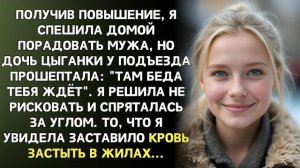 Истории из жизни|Не ходи домой|Аудио рассказы|Аудиокниги слушать онлайн|Жизненные истории