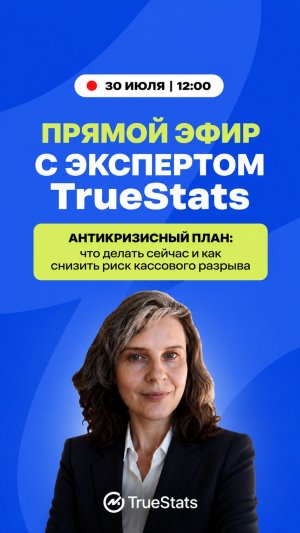 📉 Что делать бизнесу, когда правила игры меняются буквально каждый день?