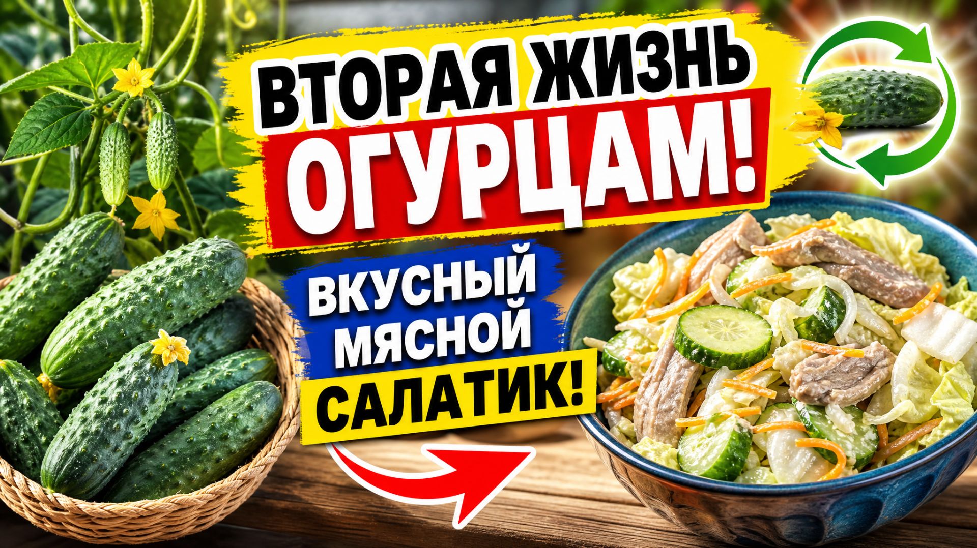 🇰🇿 КАЗАХСТАН 94-26!ВТОРАЯ ЖИЗНЬ ОГУРЦАМ/ЧТО НА СТРОЙКЕ/МЯСО ЗА 5 МИНУТ/ САЛАТ/ЛАЙФХАК ДЛЯ ЧЕСНОКА