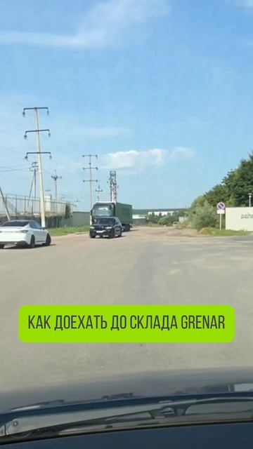 Маршрут перестроен🧭