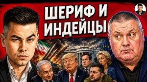 ИРАН ГОТОВИТ УДАР ПО УКРАИНЕ. Зачем Трамп вызвал Зеленского и Нетаньяху?Уикофф и Кушнер летят в Киев