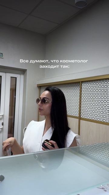 Косметолог